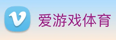 爱游戏体育 Logo